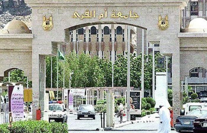 بالبلدي: جامعة
      أم
      القرى
      بالسعودية
      تعلن
      حاجتها
      إلى
      وظائف
      جديدة
      شاغرة..
      وظيفة
      جامعة