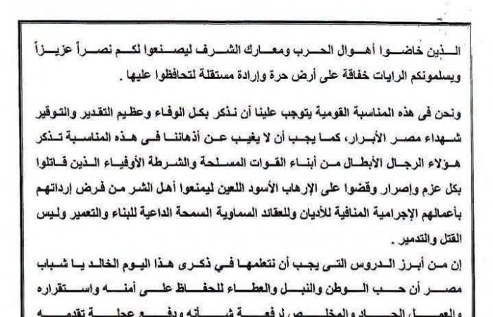 بالبلدي : نص
      كلمة
      الصباح
      التي
      تذاع
      احتفالًا
      بانتصارات
      6
      أكتوبر
      بالمدارس