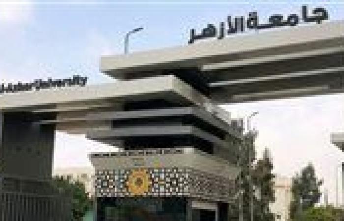 بالبلدي : كليات
      بجامعة
      الأزهر
      تحذر
      الطلاب
      من
      ارتداء
      الشبشب
      والجلابية