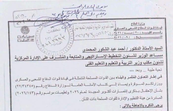 بالبلدي : نص
      كلمة
      الصباح
      التي
      تذاع
      احتفالًا
      بانتصارات
      6
      أكتوبر
      بالمدارس