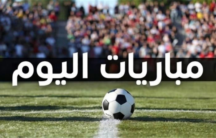 بالبلدي : مواعيد
      مباريات
      اليوم
      السبت
      19-9-2026
      والقنوات
      الناقلة..
      الأهلي
      ضد
      صن
      داونز
      وإشبيلية
      يصطدم
      بـ
      برشلونة