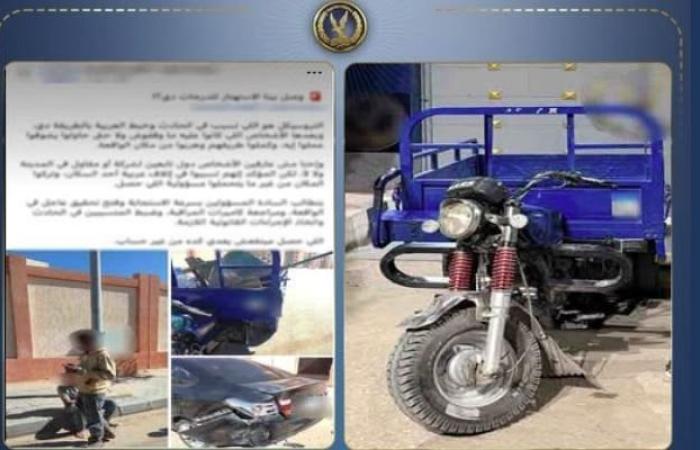 بالبلدي: بسبب
      انتهاء
      التراخيص..
      ضبط
      سائق
      «تروسيكل»
      صدم
      سيارة
      وفر
      هاربًا
      بالجيزة