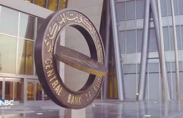 بالبلدي : الكويت
      تفصل
      قرار
      الفائدة
      عن
      الفيدرالي..
      تثبيت
      سعر
      الخصم
      عند
      3.5%
      بدعم
      من
      استقلالية
      الدينار
      المرتبط
      بسلة
      عملات