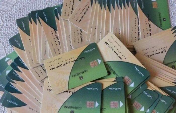 بالبلدي : إضافة
      المواليد
      على
      بطاقة
      التموين
      2026..
      الشروط
      والخطوات
      والأوراق
      المطلوبة