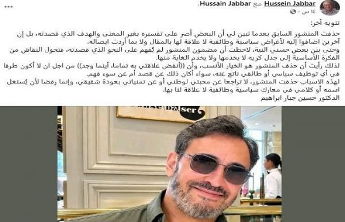 بالبلدي : شقيق
      كاظم
      الساهر
      يكشف
      سر
      حذف
      منشور
      مغادرة
      العراق:
      «لن
      يُستغل
      اسمه»