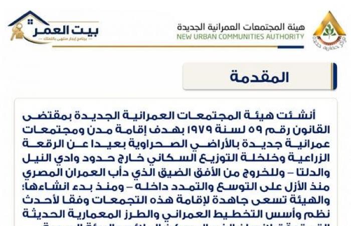 بالبلدي : تحميل
      كراسة
      شروط
      حجز
      وحدة
      سكنية
      بنظام
      الإيجار
      التمليكي
      2026