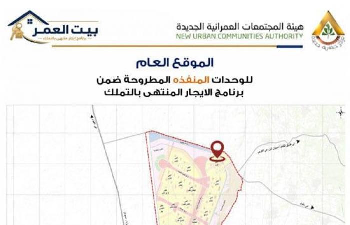 بالبلدي : تحميل
      كراسة
      شروط
      حجز
      وحدة
      سكنية
      بنظام
      الإيجار
      التمليكي
      2026