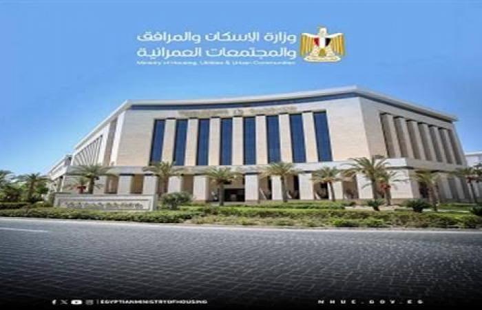 بالبلدي : «الإسكان»
      تحذر
      المواطنين
      من
      إعلانات
      وطروحات
      ومعلومات
      غير
      موثقة..
      وتحدد
      المصادر
      الرسمية
      للحصول
      على
      المعلومة