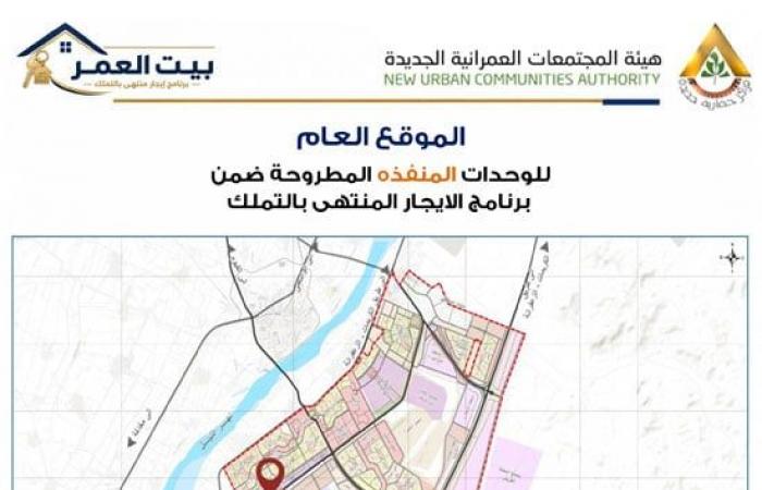 بالبلدي : تحميل
      كراسة
      شروط
      حجز
      وحدة
      سكنية
      بنظام
      الإيجار
      التمليكي
      2026