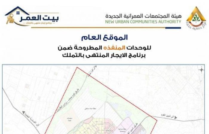 بالبلدي : تحميل
      كراسة
      شروط
      حجز
      وحدة
      سكنية
      بنظام
      الإيجار
      التمليكي
      2026