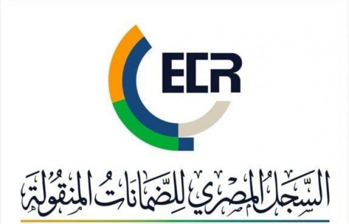 بالبلدي: ضمانات
      بـ4.6
      تريليون
      جنيه..
      «الرقابة
      المالية»
      تبحث
      سبل
      تطوير
      خدمات
      السجل
      المصري