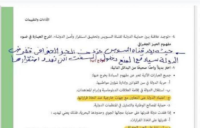بالبلدي: بالاجابات..
      تقييمات
      الأسبوع
      الأول
      تاريخ
      ثانية
      بكالوريا
      2026