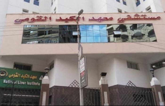 بالبلدي : إحالة
      استشاري
      للتحقيق
      بعد
      واقعة
      مع
      ممرضة
      داخل
      معهد
      الكبد
      بالمنوفية