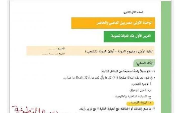 بالبلدي: بالاجابات..
      تقييمات
      الأسبوع
      الأول
      تاريخ
      ثانية
      بكالوريا
      2026