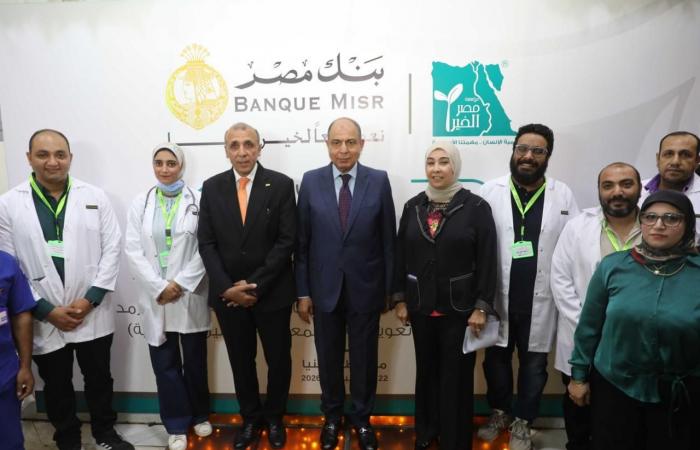 بالبلدي : بتمويل
      بنك
      مصر..
      محافظ
      المنيا
      يشهد
      قافلة
      «مصر
      الخير»
      الطبية
      لذوي
      الإعاقة
      لخدمة
      400
      مستفيد
      وتسليم
      20
      كرسيًا
      متحركًا
      مجانًا