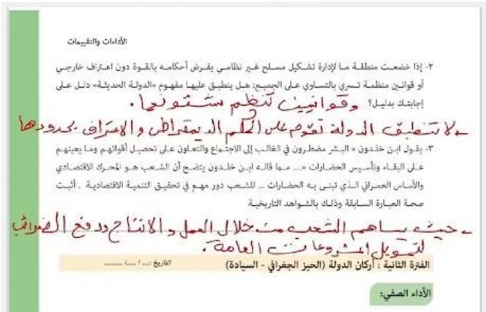 بالبلدي: بالاجابات..
      تقييمات
      الأسبوع
      الأول
      تاريخ
      ثانية
      بكالوريا
      2026
