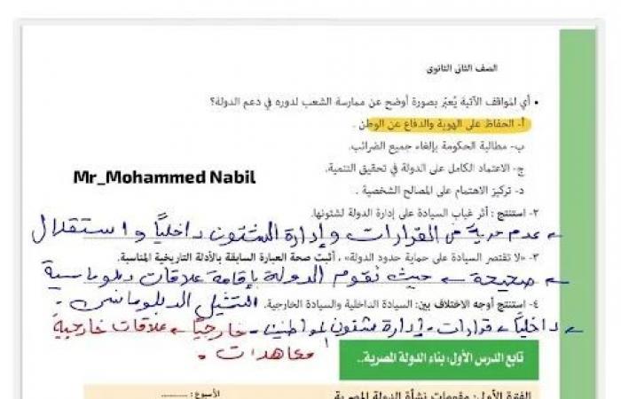بالبلدي: بالاجابات..
      تقييمات
      الأسبوع
      الأول
      تاريخ
      ثانية
      بكالوريا
      2026