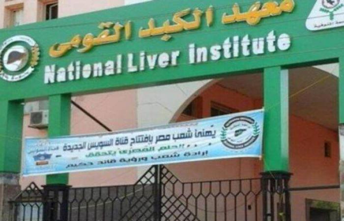 بالبلدي: «رفع
      عليها
      الحذاء»..
      مشاجرة
      بين
      استشاري
      وممرضة
      داخل
      معهد
      الكبد
      بالمنوفية