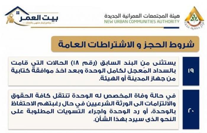 بالبلدي : الإيجار
      التمليكي
      2026..
      كراسة
      شروط
      الإسكان
      الاجتماعي
      pdf