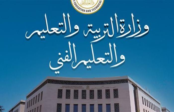 بالبلدي: سداد
      مصروفات
      المدارس
      إلكترونيًا
      عبر
      منصة
      مصر
      الرقمية
      2026..
      الخطوات
      والشروط
      وطريقة
      الدفع