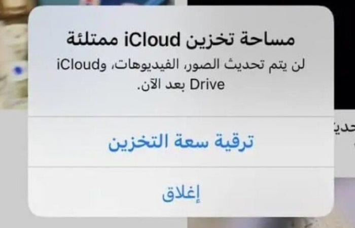 بالبلدي: خلل
      في
      آيفون
      بعد
      تحديث
      iOS
      27..
      إشعار
      iCloud
      لا
      يختفي
      وأبل
      تكشف
      الحل