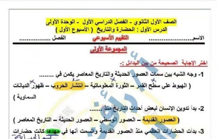 بالبلدي : حل
      تقييمات
      الوزارة
      تانية
      ثانوي
      بكالوريا
      pdf..
      الأسبوع
      الأول
      التربية
      والوطنية