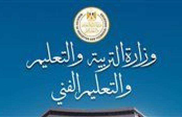 بالبلدي: «التعليم»:
      انطلاق
      المعسكر
      التمهيدي
      لطلاب
      مدارس
      حديد
      عز
      للتكنولوجيا
      التطبيقية
      بالإسكندرية