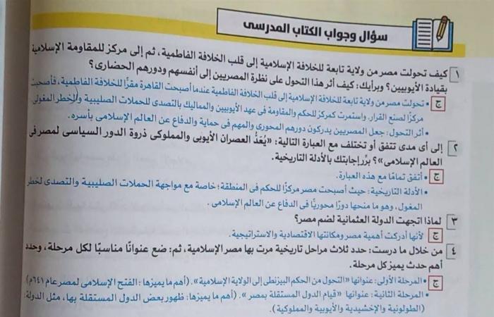 بالبلدي: حل
      أسئلة
      كتاب
      الوزارة
      وفقًا
      لكتاب
      الأضواء..
      مادة
      التاريخ
      الوطني
      ثانية
      بكالوريا