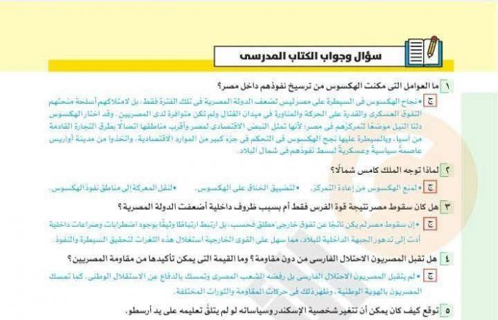 بالبلدي: حل
      أسئلة
      كتاب
      الوزارة
      وفقًا
      لكتاب
      الأضواء..
      مادة
      التاريخ
      الوطني
      ثانية
      بكالوريا