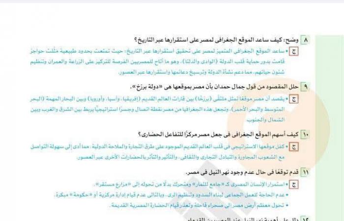 بالبلدي: حل
      أسئلة
      كتاب
      الوزارة
      وفقًا
      لكتاب
      الأضواء..
      مادة
      التاريخ
      الوطني
      ثانية
      بكالوريا