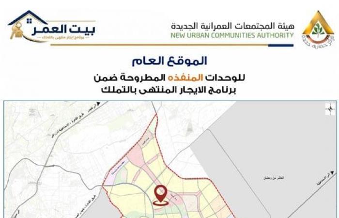 بالبلدي : الإيجار
      التمليكي
      2026..
      كراسة
      شروط
      الإسكان
      الاجتماعي
      pdf