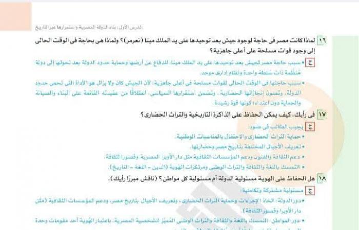 بالبلدي: حل
      أسئلة
      كتاب
      الوزارة
      وفقًا
      لكتاب
      الأضواء..
      مادة
      التاريخ
      الوطني
      ثانية
      بكالوريا