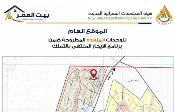 بالبلدي : الإيجار
      التمليكي
      2026..
      كراسة
      شروط
      الإسكان
      الاجتماعي
      pdf