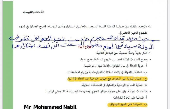 بالبلدي : حل
      تقييمات
      الوزارة
      تانية
      ثانوي
      بكالوريا
      pdf..
      الأسبوع
      الأول
      التربية
      والوطنية