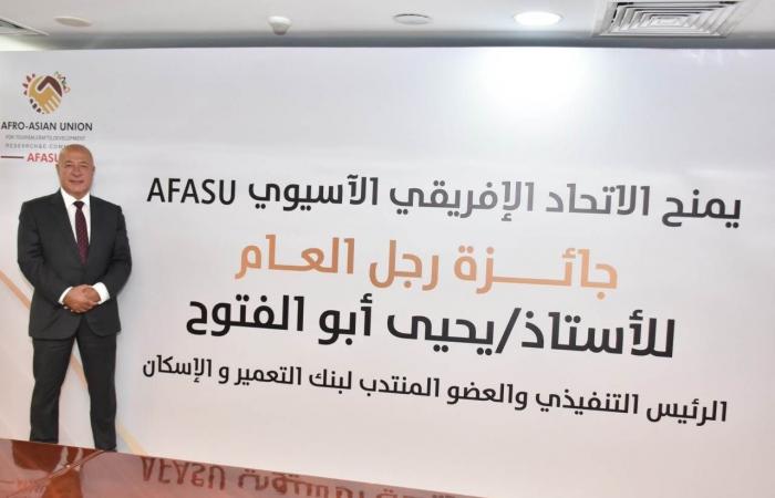 بالبلدي : يحيى
      أبو
      الفتوح
      يتسلم
      جائزة
      AFASU
      الذهبية
      «رجل
      العام
      –
      القائد
      الملهم»
      في
      قطاع
      المال
      والاقتصاد