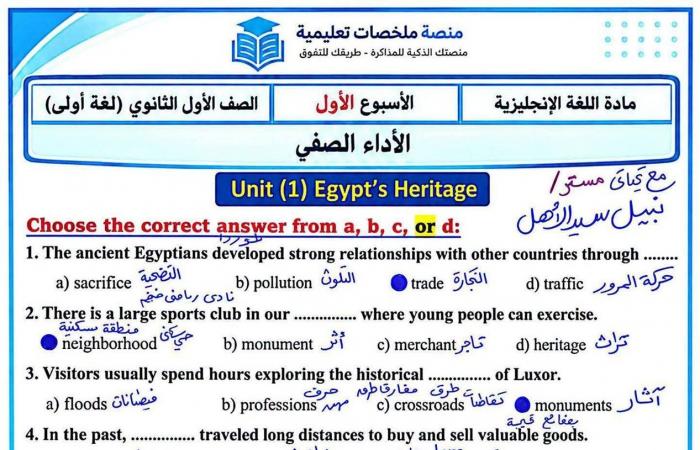 بالبلدي : إجابات
      التقييم
      الأسبوعي
      الأول
      إنجليزي
      أولى
      بكالوريا
