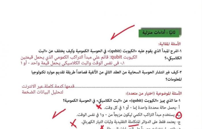 بالبلدي: تقييم
      الأسبوع
      الأول
      للبرمجة
      والذكاء
      الاصطناعي
      ثانية
      بكالوريا
      بالحل