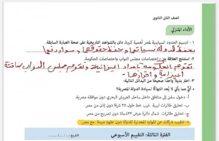 بالبلدي : حل
      تقييمات
      الوزارة
      تانية
      ثانوي
      بكالوريا
      pdf..
      الأسبوع
      الأول
      التربية
      والوطنية