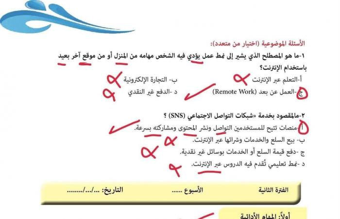 بالبلدي: تقييم
      الأسبوع
      الأول
      للبرمجة
      والذكاء
      الاصطناعي
      ثانية
      بكالوريا
      بالحل