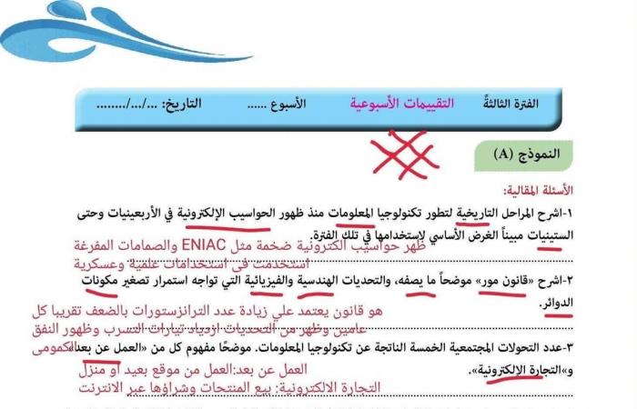 بالبلدي: تقييم
      الأسبوع
      الأول
      للبرمجة
      والذكاء
      الاصطناعي
      ثانية
      بكالوريا
      بالحل