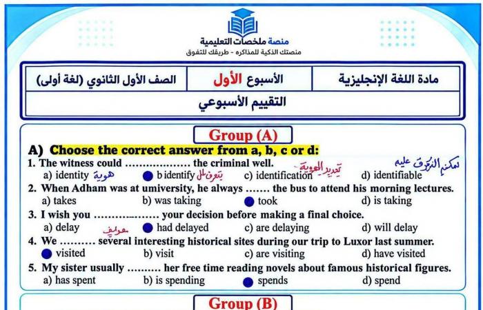 بالبلدي : إجابات
      التقييم
      الأسبوعي
      الأول
      إنجليزي
      أولى
      بكالوريا