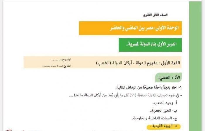 بالبلدي : حل
      تقييمات
      الوزارة
      تانية
      ثانوي
      بكالوريا
      pdf..
      الأسبوع
      الأول
      التربية
      والوطنية
