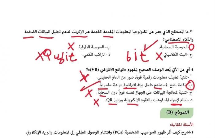 بالبلدي: تقييم
      الأسبوع
      الأول
      للبرمجة
      والذكاء
      الاصطناعي
      ثانية
      بكالوريا
      بالحل