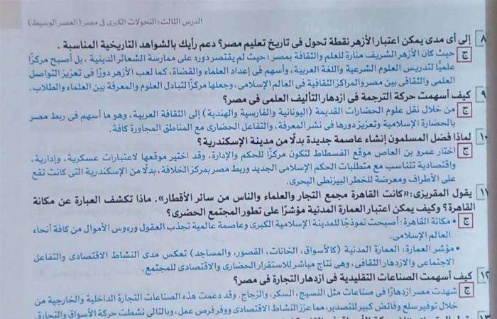 بالبلدي: حل
      أسئلة
      كتاب
      الوزارة
      وفقًا
      لكتاب
      الأضواء..
      مادة
      التاريخ
      الوطني
      ثانية
      بكالوريا