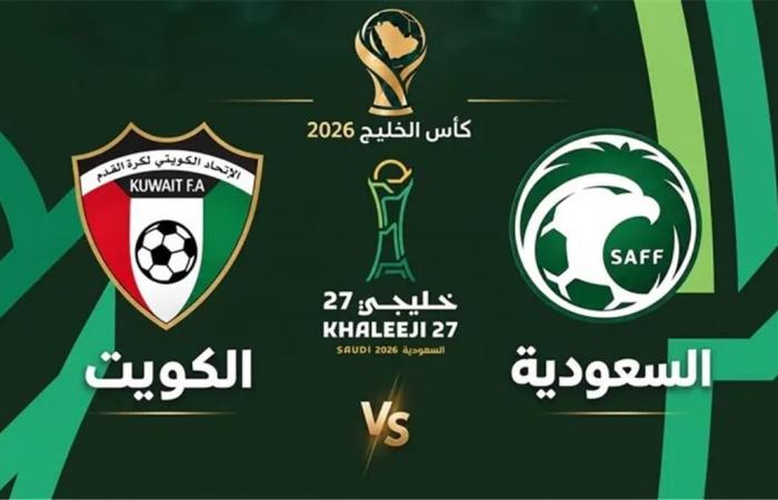 بالبلدي : موعد
      والقنوات
      الناقلة
      لمباراة
      السعودية
      والكويت
      اليوم
      في
      كأس
      الخليج
      "خليجي
      27"
