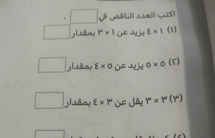 بالبلدي : صرخة
      أمهات
      أطفال
      تالته
      ابتدائي
      من
      صعوبة
      الرياضيات:
      «ده
      منهج
      ولا
      مسابقة
      تعقيد؟»
