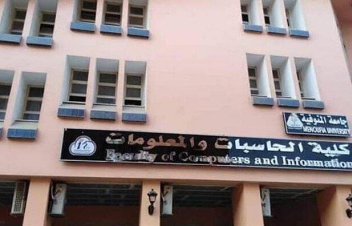 بالبلدي : «حاسبات
      المنوفية»
      تحصل
      على
      الاعتماد
      المؤسسي
      من
      هيئة
      جودة
      التعليم
