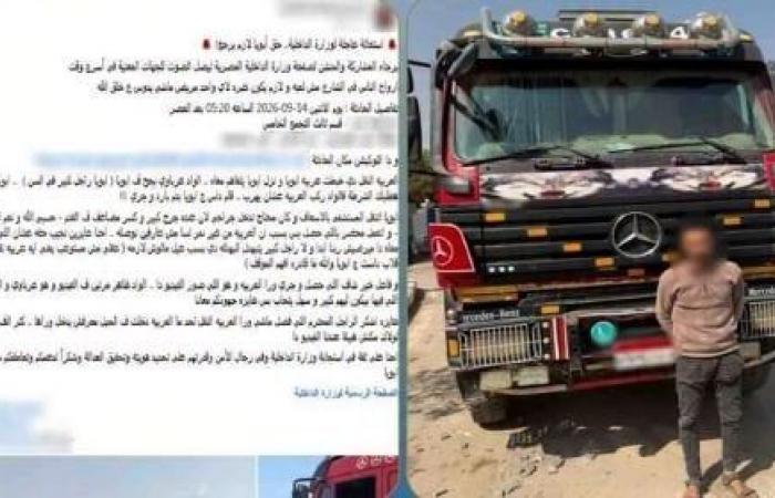 بالبلدي : القبض
      على
      سائق
      نقل
      صدم
      سيارة
      وأصاب
      قائدها
      وفر
      هاربًا
      بالقطامية