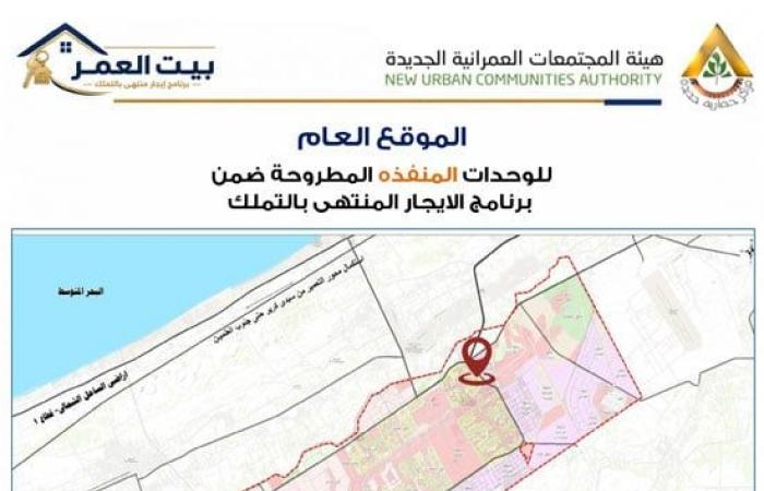 بالبلدي : الإيجار
      التمليكي
      2026..
      كراسة
      شروط
      الإسكان
      الاجتماعي
      pdf