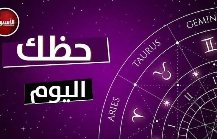 بالبلدي: ماذا
      يقول
      برجك
      اليوم؟..
      توقعات
      الأبراج
      وحظك
      الأربعاء
      23
      سبتمبر
      2026